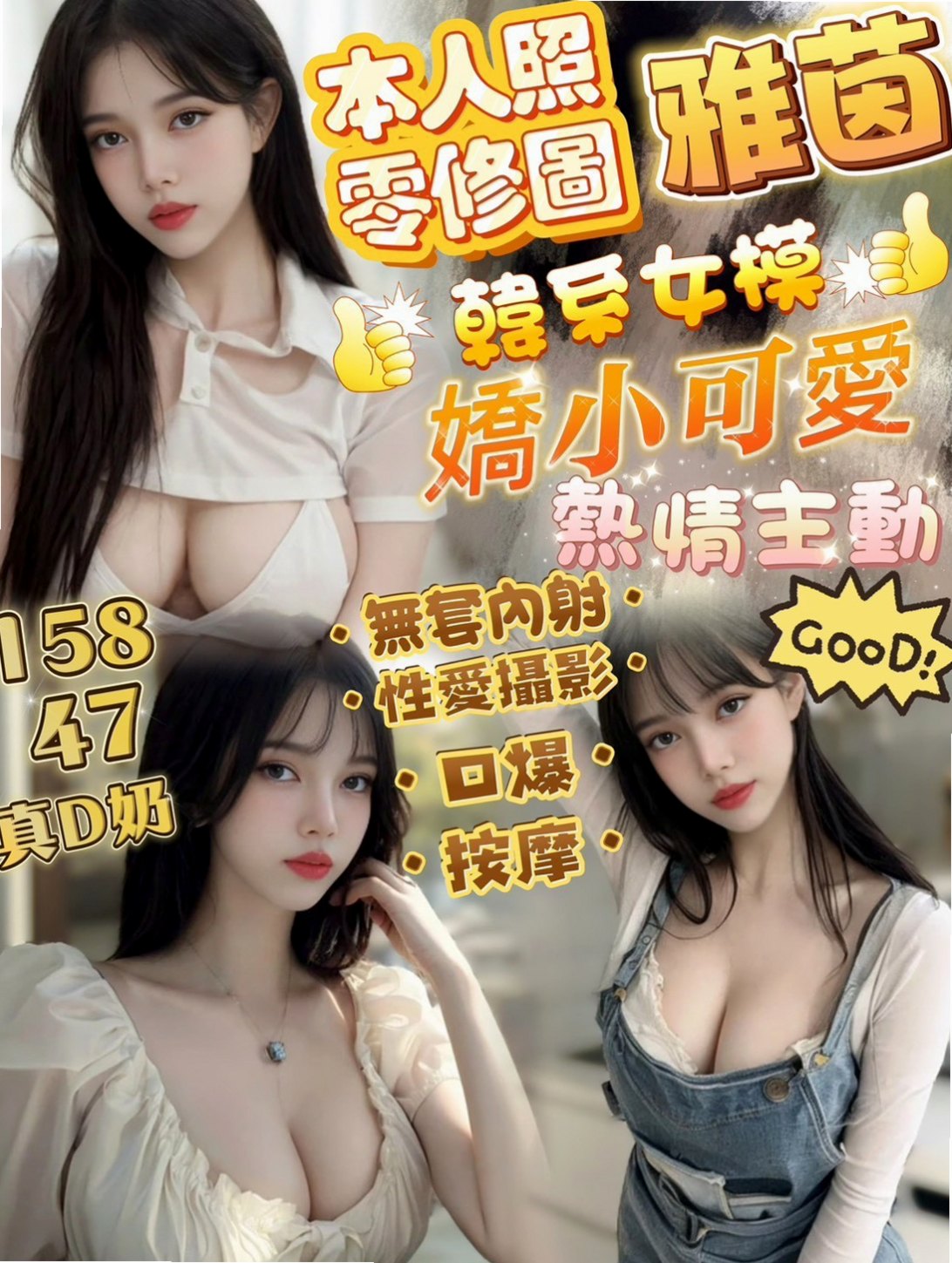 身高164cmの飛揚！雲林外送茶
